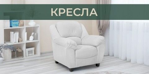 Категория кресла
