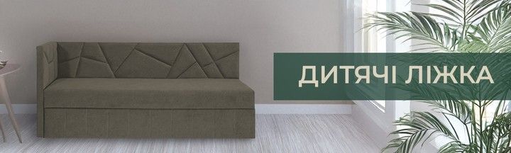 Дитячі ліжка категорія